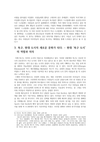 현대 도시문화로서 축구-5