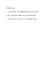 현대 도시문화로서 축구-7