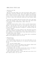 예배와 설교 예배음악과 사역의 실제-1