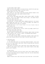 예배와 설교 예배음악과 사역의 실제-2