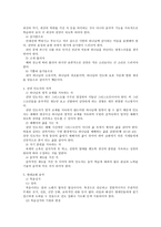 예배와 설교 예배음악과 사역의 실제-3