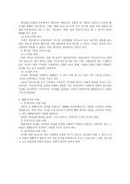 예배와 설교 예배음악과 사역의 실제-4