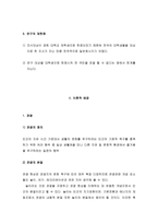 스포츠 관광연구-4