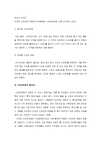 스포츠 관광연구-7
