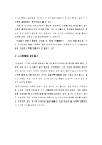 스포츠 관광연구-8