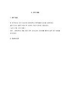 스포츠 관광연구-9