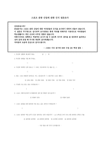 스포츠 관광연구-10