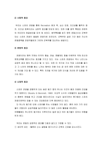 스포츠 관광연구-15
