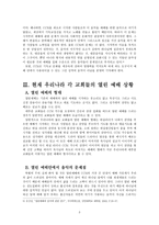 열린 예배 예배음악에 대한 이해-3