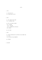 라이벌전의 재미와 감동을 통한 스포츠산업의 미래-2