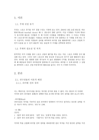 라이벌전의 재미와 감동을 통한 스포츠산업의 미래-3