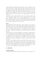 예배음악 기원과 변천 개념-4
