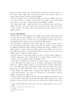 예배음악 기원과 변천 개념-5