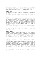 예배음악 기원과 변천 개념-6