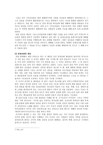 예배음악 기원과 변천 개념-8