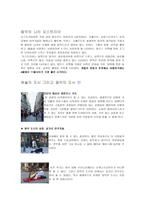 오스트리아 음악의 본고장에서 느끼는 클래식-2