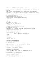 음악을 치료의 도구로 사용하는 원리-3