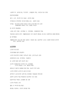 음악을 치료의 도구로 사용하는 원리-4