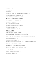 음악을 치료의 도구로 사용하는 원리-5