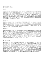 라켓스포츠 테니스의 장비 복장 특징-5