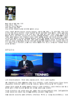 라켓스포츠 테니스의 장비 복장 특징-10