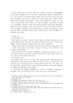 체육사 한국의 스포츠 선사시대 부족 국가 시대 고대중 세근 대사회 현대사회-2