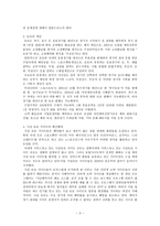 스포츠토토 보고서-3