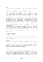 스포츠토토 보고서-4