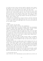 스포츠토토 보고서-5