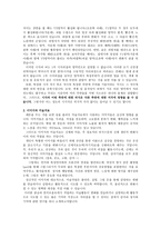 미술치료와 뇌과학 리포트-5