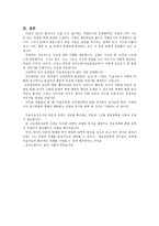미술치료와 뇌과학 리포트-9