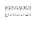 우리 음악의 멋 풍류도 화랑세기-2
