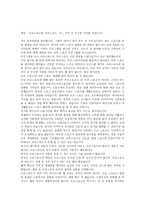 프로스포츠와 아마스포츠 어느 것이 더 우수한 가치를 지녔는가-1