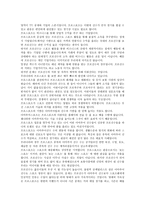 프로스포츠와 아마스포츠 어느 것이 더 우수한 가치를 지녔는가-2