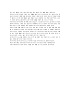 프로스포츠와 아마스포츠 어느 것이 더 우수한 가치를 지녔는가-4
