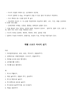 재활스포츠마사지 기본이론-2