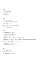 재활스포츠마사지 기본이론-3