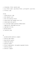 재활스포츠마사지 기본이론-4