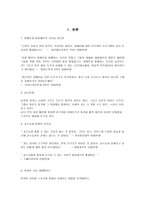 스포츠로 친해지길 바라-2