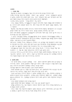 일본의 스포츠1-2