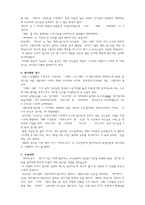 일본의 스포츠1-4