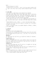 일본의 스포츠1-5
