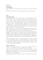 일본의 스포츠1-6