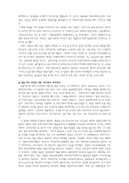 일본의 스포츠1-7