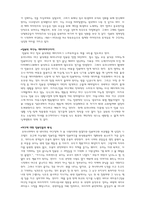 일본의 스포츠1-8