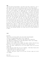 일본의 스포츠1-10