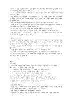 일본의 스포츠1-11