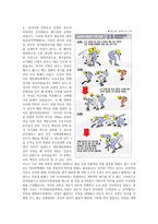 정의롭지 못한 스포츠-2