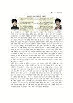 정의롭지 못한 스포츠-3