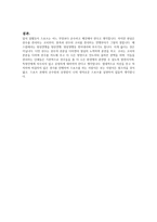 정의롭지 못한 스포츠-4